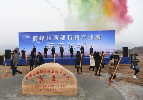 打造区域经济增长新引擎 西部国际石材产业城前锋炫灿亮相