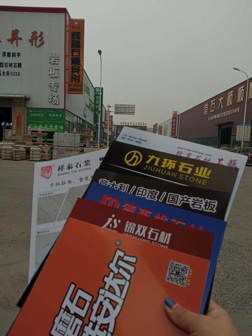 石材秘书全国行推广 第十三站 河南众合石材城
