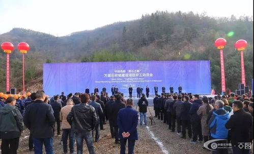 四川万源石材城建设项目开工 着力建设中国青石之都