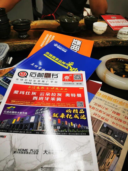 石材秘书第5季全国行推广 第一站 温州慈湖石材城