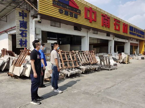加大整治监管力度 珠吉街对天河国际石材城开展专项检查