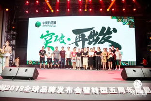 昨晚水头星光熠熠 精彩集锦 中闽石材城引领石材市场新变革 2019全球品牌发布会暨转型五周年感恩晚宴圆满落幕