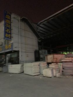 同福石材城地址,电话,价格,团购,营业时间(图)-肥西县装修建材