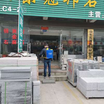 疫情之下,复工之前,同福石材城做好全面的疫情防控工作