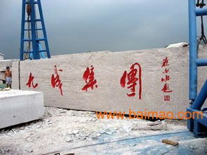 临沂门碑石厂家市场概览 优质石材城的产品与价格探寻