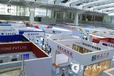 第三届贵州(安顺)国际石材博览会暨第三届全国石雕石刻设计大赛开幕