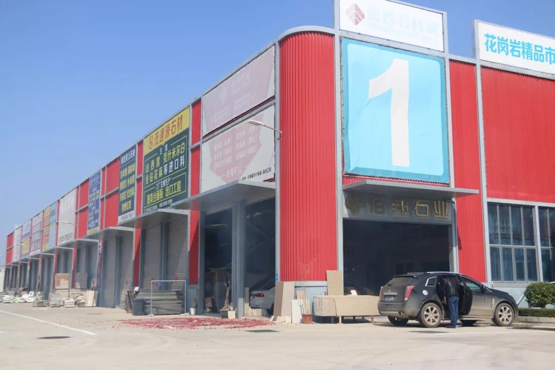 水头大板市场指南 石材城的采购与运营全解析